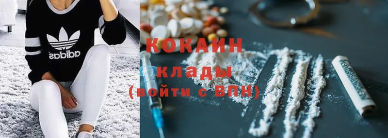 Cocaine 99% Арзамас